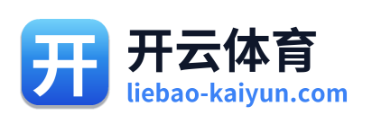 开云体育